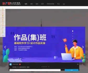 Haishangyihao.com(手绘培训) Screenshot