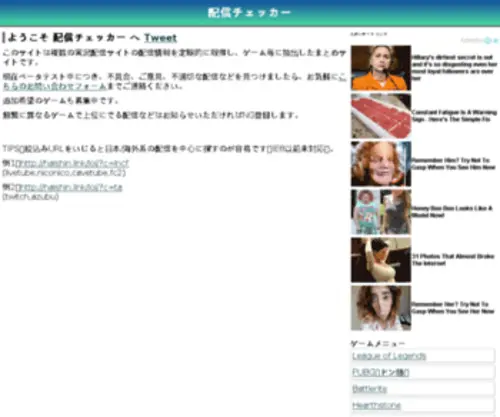Haishin.link(配信link) Screenshot