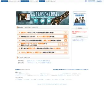 Haishin.tv(DRM付動画ダウンロード販売「デジタルコンテンツ王」) Screenshot
