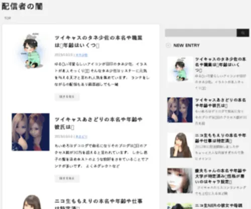 Haishinyami.com(Haishinyami) Screenshot