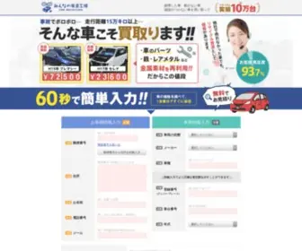 Haisya-Factory.com(みんな) Screenshot