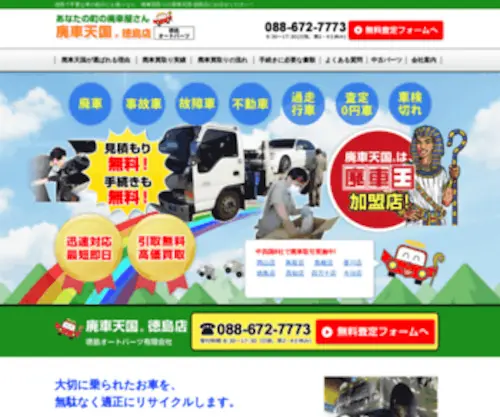 Haisyahatap.com(すぐに駆けつけ最短即日現金化) Screenshot