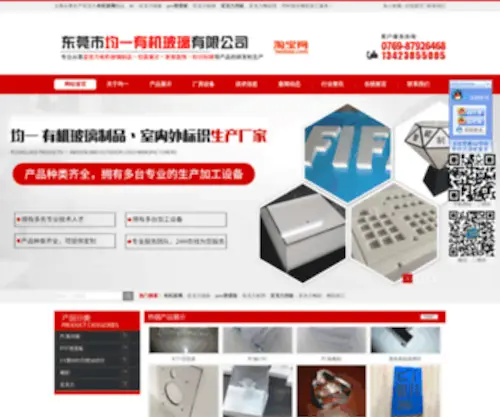 Haitanglogo.com(亚克力雕刻) Screenshot