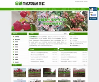 Haitangmm.com(北美海棠) Screenshot