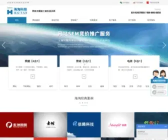 Haitaoit.com(上海网站建设) Screenshot
