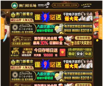 Haitaojiancai.com(新濠天地注册) Screenshot