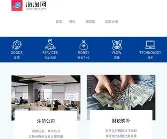 Haitao.net(海淘网) Screenshot