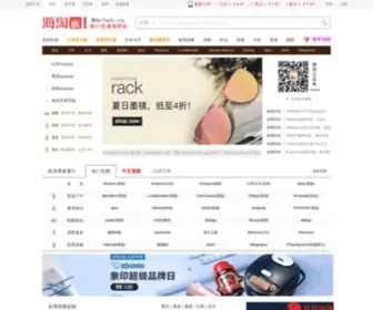 Haitaozu.org(海淘族) Screenshot