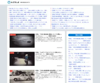 Haitatti.com(ハイタッチ) Screenshot