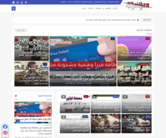 Haitham-Mahmoud.com(الهيثم بن محمود) Screenshot