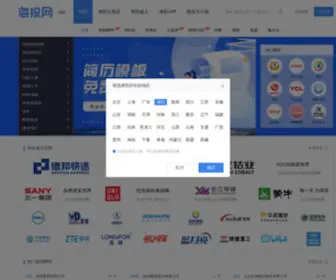 Haitou.cc(海投网) Screenshot