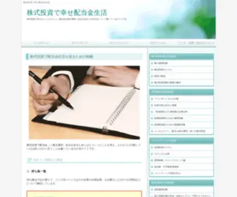 Haitoudori.com(Haitoudori) Screenshot