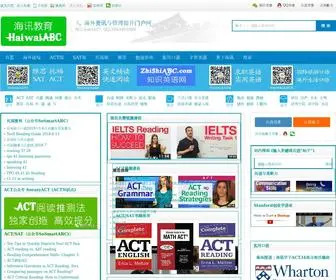 HaiwaiABC.com(HaiwaiABC) Screenshot