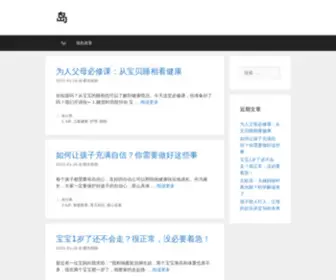 Haiwaidao.com(游侠海外岛) Screenshot