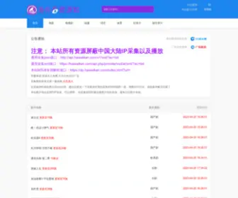 Haiwaikan.com(独家tvb港剧影视) Screenshot