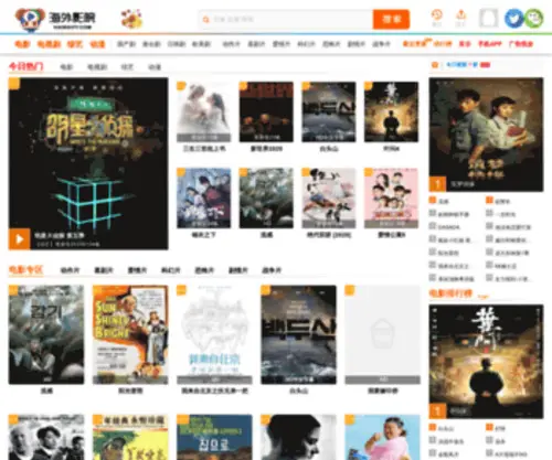 Haiwaiyy.com(海外影院) Screenshot