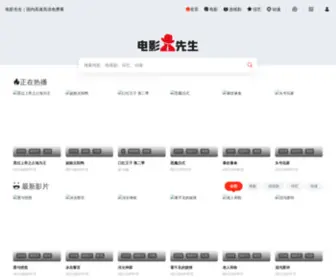 Haiweisi.net(水幕电影) Screenshot