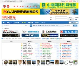 Haixiafishing.com(钓鱼网) Screenshot