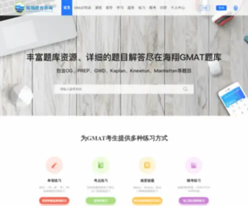 Haixiangjiaoyu.com(海翔教育) Screenshot