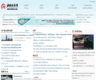 Haixice.com(海西经济网) Screenshot