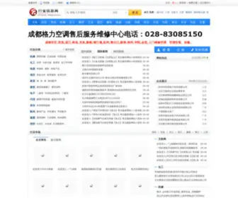 Haixin5.com(贸易网) Screenshot