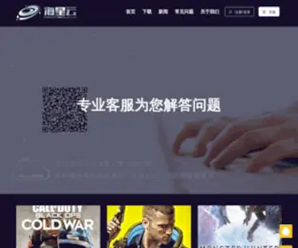 Haixingcloud.com(海星云网) Screenshot