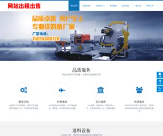 Haixinwei.com(营销软件) Screenshot
