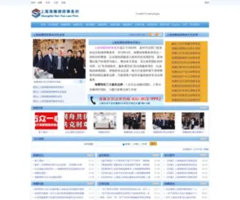 Haiyaolaw.com(上海海耀律师事务所) Screenshot