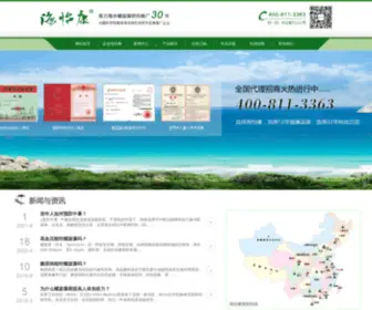 Haiyikang.com(螺旋藻) Screenshot