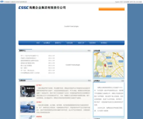 Haiying.com.cn(海鹰企业集团有限责任公司) Screenshot