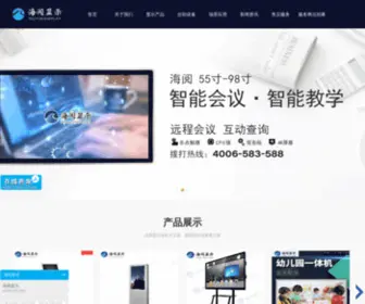 Haiyuedisplay.com(南京海阅显示技术有限公司) Screenshot