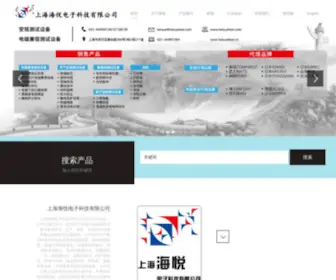 Haiyuetest.com(上海海悦电子科技有限公司) Screenshot