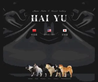 Haiyukennel.com(日本亥宇国际犬舍) Screenshot