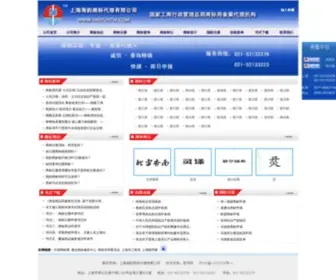 Haiyuntm.com(商标查询) Screenshot