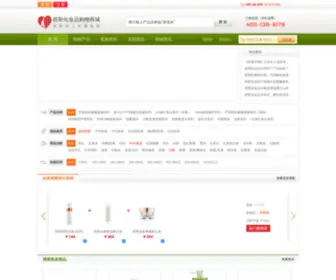 Haizd.com(碧斯化妆品旗舰店) Screenshot