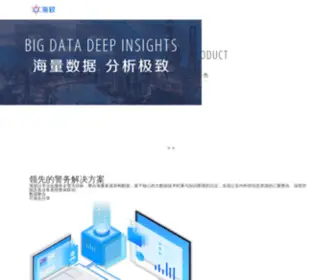 Haizhi.com(北京海致科技) Screenshot