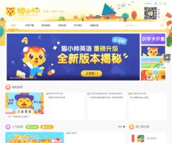 Haizi.com(猫小帅应用中心) Screenshot