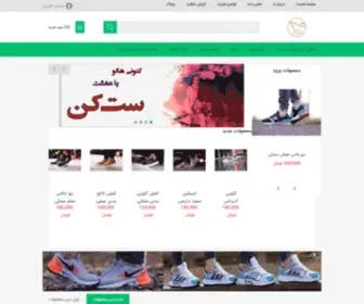 Hajamooo.ir(فروشگاه اینترنتی حاج عمو) Screenshot