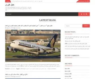 Hajaztayaran.com(Hajaztayaran) Screenshot