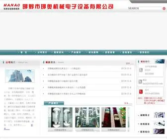 Hajd2010.com(邯郸电梯公司首选邯郸市邯奥机械电子设备有公司) Screenshot