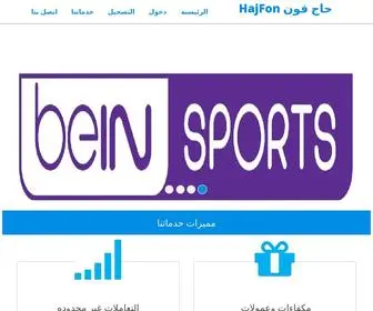 HajFon.com(حاج فون) Screenshot