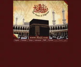 Hajij.com(Porch of hojaj website) Screenshot