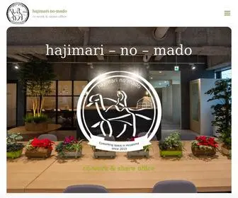 Hajimari-NO-Mado.com(広島中心部"大手町"のコワーキングスペース) Screenshot