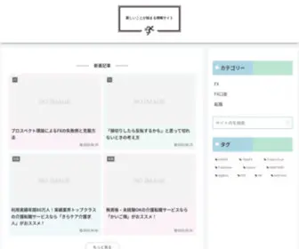 Hajimaru.info(新しいことが始まる情報サイト) Screenshot