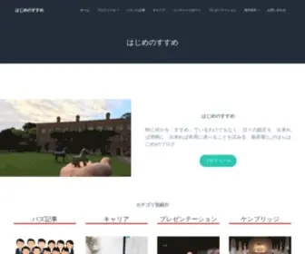 Hajime77.com(はじめ) Screenshot