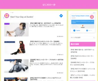 Hajimenoippo1.com(はじめの一歩) Screenshot