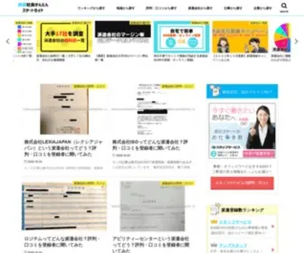 Hajimete-Haken.com(人材派遣会社に登録する時って何から始めれば良い) Screenshot