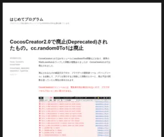 Hajimete-Program.com(Unity5とc#でゲーム制作) Screenshot