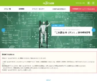 Hajimeteweb.jp(はじめてＷＥＢ) Screenshot