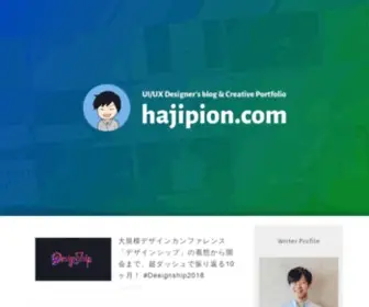 Hajipion.com(広野 萌（ひろの はじめ）) Screenshot